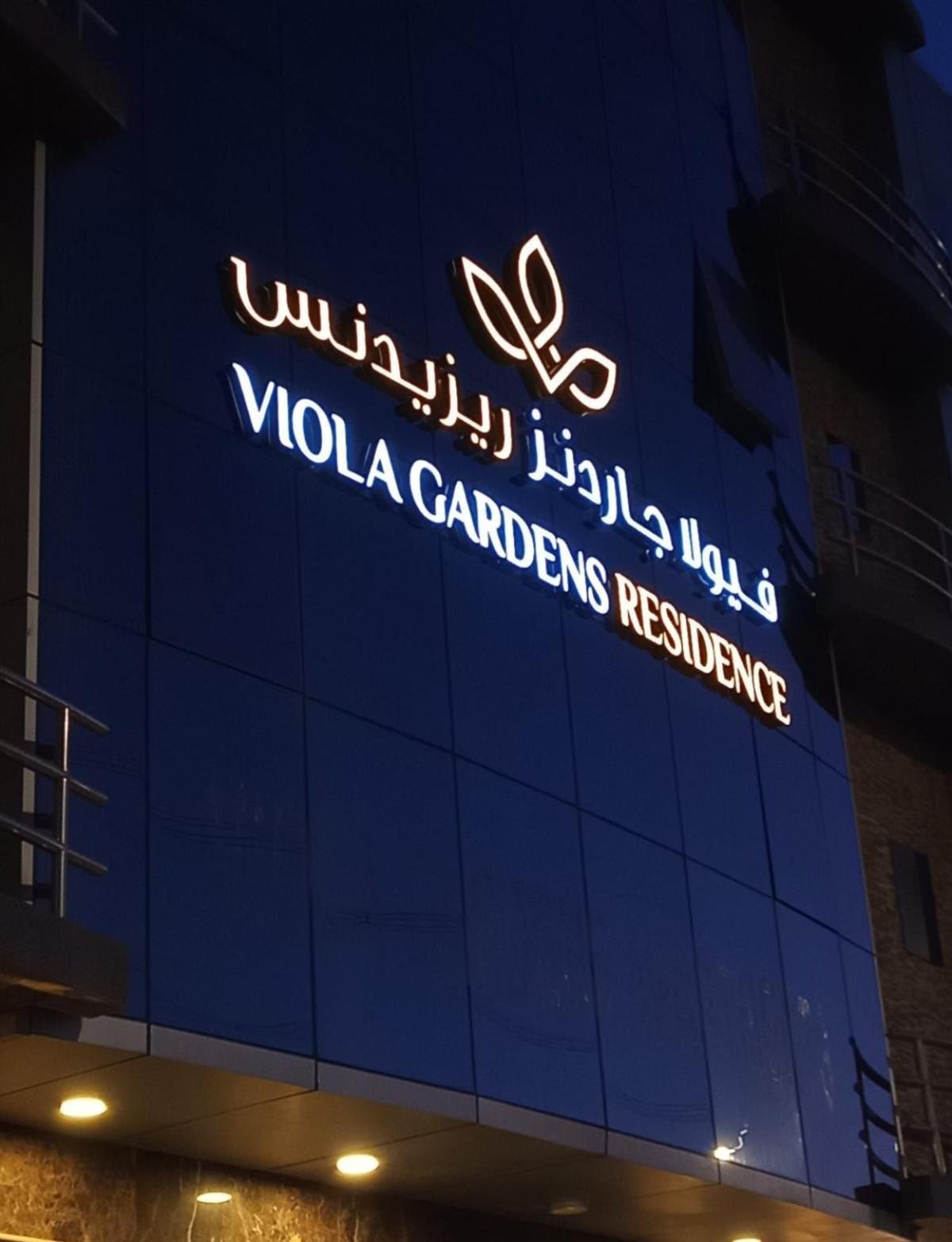 Viola Gardens Residence Riyadh Exteriör bild